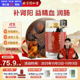 同仁堂（TRT）品牌北京同仁堂肉苁蓉片特级正品厚片80g补肾阳益精血男性滋补补肾泡酒多产地随机发货