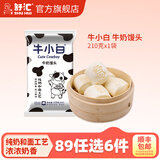 舒汇（SHUHUI）牛小白牛奶馒头手撕红糖馒头纸皮烧麦菜包肉包儿童早餐学生面点 牛小白210g*1包 随心选
