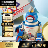 杯具熊（BEDDYBEAR）开口笑儿童水杯保温杯男女小学生宝宝吸管双饮杯子送礼保温壶 双饮保温杯-迪迦奥特曼600ml