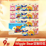 清风印花手帕纸4层 6张*24包 湿水不易破 迷你便携 有香无香随机发货