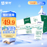 蒙牛特仑苏有机纯牛奶250mL*12盒 品质奶源 送礼盒装 电商定制