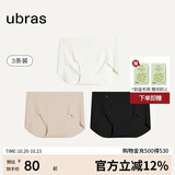 ubras无尺码包臀无痕隐形高弹女士内裤女7A抗菌棉裆平角裤-3条装均码