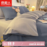 南极人床上三件套1.5x2米学生宿舍单人被套床单被罩套件适用0.9/1.2米床
