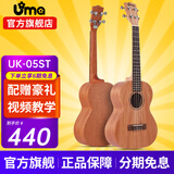 UmaUK-05/06SC尤克里里初学单板桃花芯夏威夷儿童小吉他四弦琴 26英寸UK-05ST 桃花芯单板