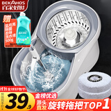 百家好世旋转拖把2拖布家用一拖净免手洗2025懒人神器甩干桶托把套装