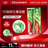 高露洁（Colgate）冰爽龙井青柠牙膏180g 10倍持久清凉感清新口气 新老包装随机发货
