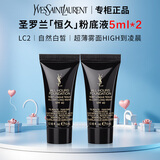 YSL圣罗兰恒久粉底液 遮瑕持妆轻薄lc2/lc1化妆品生日节日礼盒礼物送女友 【随行装】粉底液LC2 | 自然白皙 | 5ml*2