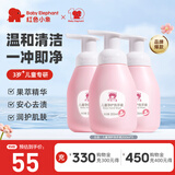 红色小象儿童洗手液婴幼儿男女宝宝专用洗护弱酸性去渍滋润清洁便携按压装 【200ml*3瓶装】