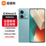 小米 Xiaomi红米note13 5G手机 老人机老年机备用机 大音量 长续航 1亿像素拍照 8GB+128GB时光蓝 标配版