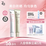 Za姬芮美白防晒隔离霜 白色隔离*1 绿色隔离*1
