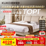 顾家家居（KUKA）时光胶卷皮床双人床主卧婚床奢华版8055奶杏色+透气垫 1.8米    
