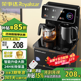 荣事达（Royalstar）茶吧机家用高端客厅用立式智能制冷制热烧水一体直饮饮水机 爆款推荐【大屏遥控数显-加高机身】 温热型
