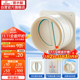 潜水艇（Submarine）E160 厨房烟道全密封防味阀 公共烟道止逆阀止回阀 烟道阀