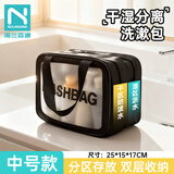 诺兰森迪旅行洗漱包防水游泳包干湿分离沙滩包化妆包收纳包袋N560中号