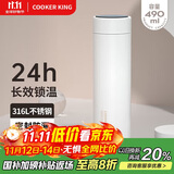 炊大皇保温杯 316L医用级不锈钢茶水分离商务便携保温杯 白色 490ml