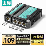 山泽网线测试仪多功能网线/电话测线仪网络水晶头单头测试工程/家用智能信号检测通断器CS-68