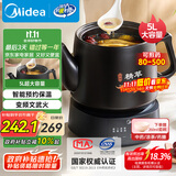 美的（Midea）煎药壶全自动分体式5L家用养生壶中药煲炖汤智能免看管熬药中药锅二煎变频萃取 JYC5002