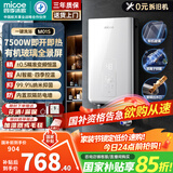 四季沐歌（MICOE）即热式电热水器 速热型7500W智能变频恒温过水快热家用超薄扁桶无内胆免储水洗澡淋浴机器H75-M01S