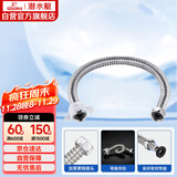 潜水艇（Submarine）E80 80cm波纹管热水器上水管开水器进水管 304#不锈钢耐热水管