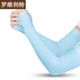 罗维利特防晒袖套男防晒女臂套袖子男士冰丝袖骑行护臂加长款胳膊防晒手套 拇指款蓝 1个
