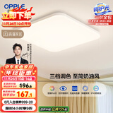 欧普（OPPLE）24瓦吸顶灯客厅卧室灯具可调光LED灯饰呵护光防蓝光10㎡ 冰玉III 