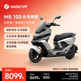 九号（Ninebot）【新品】电动摩托车M5 100 高阶电摩革新者 铅酸电摩【门店自提】 幻影银/莹夜黑/光子橙