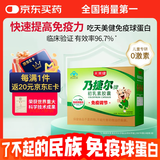 天美健牛初乳免疫球蛋白提高免疫力成人乃捷尔牌初乳素胶囊120粒