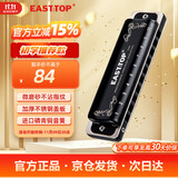 东方鼎（EAST TOP）蓝调初学布鲁斯T008K2.0 paddyC调十孔口琴入门10孔琴专业演奏款