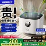 UORRIS德国欧瑞氏空气净化器除甲醛除烟味新房家用桌面办公室小型负离子除异味过敏原鼻炎哮喘花粉神器 清新白 【含耗材丨除醛率99%】 实时检测丨主动捕捉丨效果可视化