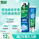 好来（DARLIE）(原黑人)超白牙膏牙齿净白清新温和去烟渍去黄去牙渍140g新旧包装