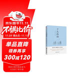 了凡四训（2024全新修订，一本能改变命运的人生奇书，弘一大师、曾国藩、宗庆后、任正非极力推崇的人生理念。）