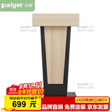 派格家具（Paiger）演讲台教师发言讲台桌导诊台报告台迎宾接待主持台