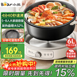 小熊（Bear）电火锅 火锅专用锅家用5-8人适用分体式可拆洗多功能涮肉电煮锅火锅锅6L大容量 F60K1 国家补贴