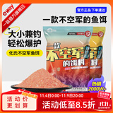 化氏 一味鱼饵化绍新一款不空军的饵料野钓休闲鲫鱼鲤鱼饵 不空军腥香1包+香1包
