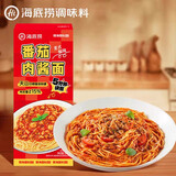海底捞意式番茄肉酱盒装面番茄意面重庆小面自煮面挂面夜宵快煮拉面条 海底捞番茄肉酱面180g*5盒