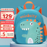 Vnine City香港第九城堡 幼儿园宝宝防走失背包3-6周岁儿童书包男女孩卡通可爱户外出游小包包 CS2BV3968C蓝绿恐龙