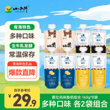 小西牛青藏奶源慕拉酸奶160g*8袋4个口味各2袋 源头直发