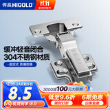 悍高（HIGOLD） 304不锈钢快装式固定式液压铰链缓冲阻尼铰链橱柜合页五金配件 304不锈钢(固定式)中弯1支