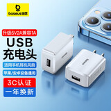 倍思5v1a/2a充电头USB充电器插座适用手表iPhone16/14/13/12苹果华为小米手机手环耳机电源适配器 白