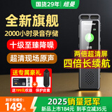 纽曼W10录音笔32G转文字神器超长待机商务学生上课小型随身录音器便携式会议记录专业降噪可连手机设备