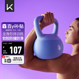Keep软胶壶铃男女士家用健身哑铃练手臂深蹲提臀形体训练 蓝色/10KG
