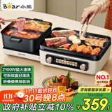 小熊（Bear）电火锅电煮锅火锅专用锅鸳鸯锅 多功能折叠烤涮一体烤鱼锅烤肉锅电烤盘E22W1叠叠锅1.0国家补贴