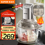 苏泊尔（SUPOR）绞肉机家用 和面机多功能揉面搅面绞馅机 打肉饺子肉馅碎肉机2.5L大容量JR68-B250
