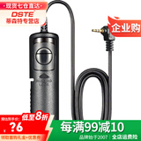 蒂森特（dste） 快门线 适用于佳能适用于尼康适用于索尼奥林 巴斯三 星宾 得 B门连拍快门控制线 T-DB51适用佳能650D760D哈苏等