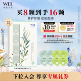 蔚蓝之美白柳面膜 8ml*8 控油祛痘焕肤 清洁补水舒缓油痘肌净痘 生日礼物