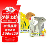 亮丽精美触摸书-小兔比利+小水獭奥斯卡（套装2册）0-2岁幼儿启蒙仿真触感触摸书可点读省钱卡