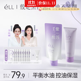 ELL清洁泥膜紫苏壬二酸控油祛痘收毛孔粗大保湿舒缓紧致肌肤涂抹面膜 【拍1发13】二代泥膜+紫苏洁面泥