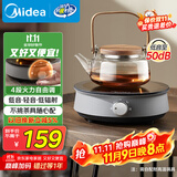 美的（Midea）电陶炉电磁炉围炉煮茶小型一人迷你800W炒菜火锅炉多功能电池炉电磁灶不挑锅具国家补贴HW08EY08