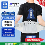 振德（ZHENDE）医用护腰带腰间盘突出腰肌劳损腰间盘突出护腰带腰痛护腰护具 M