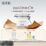 佰草集面膜大白泥新七白美白透亮淡斑白泥面膜补水涂抹式面膜晒后美白 【小罐面部-升级版】美白透亮泥膜260g